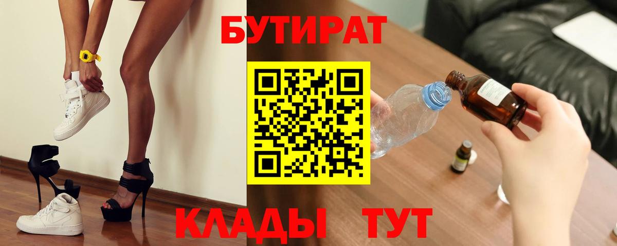 БУТИРАТ оксана  Вход с VPN  Россия 