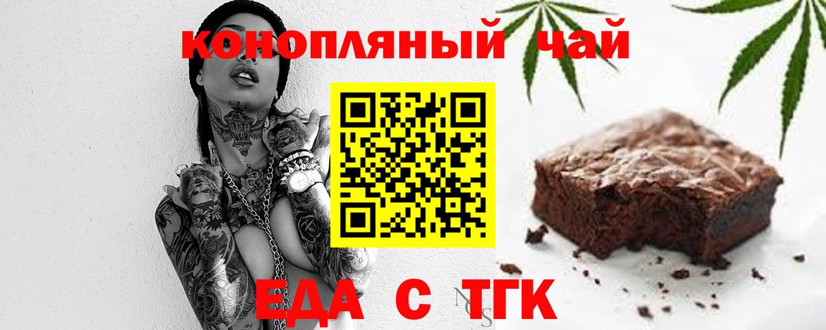 Canna-Cookies марихуана  Вход с VPN  Россия 