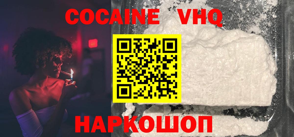COCAIN  Вход с VPN  Россия  КОКАИН Fish Scale  Кокаин 97% 