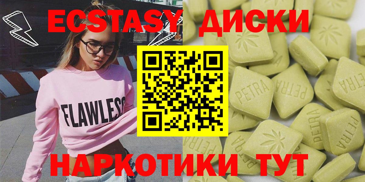 Россия  ЭКСТАЗИ  Вход с VPN  ЭКСТАЗИ 99%  Экстази Cube 
