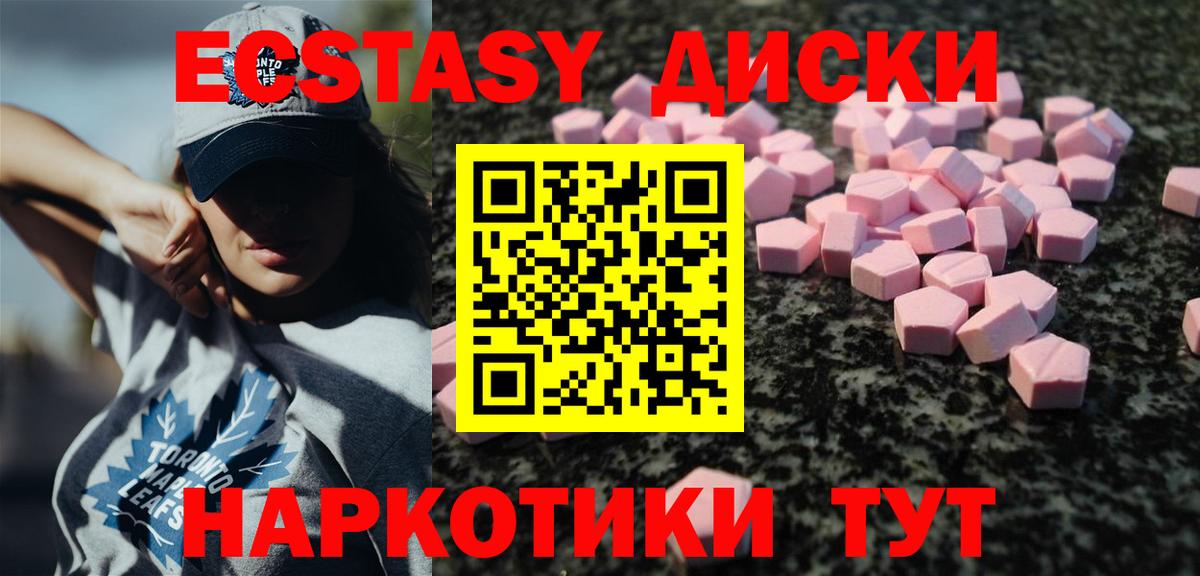 Ecstasy mix Россия