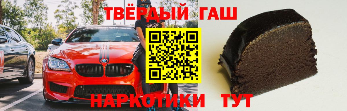 Россия  ГАШИШ 40% ТГК  Вход с VPN  ГАШИШ гашик 