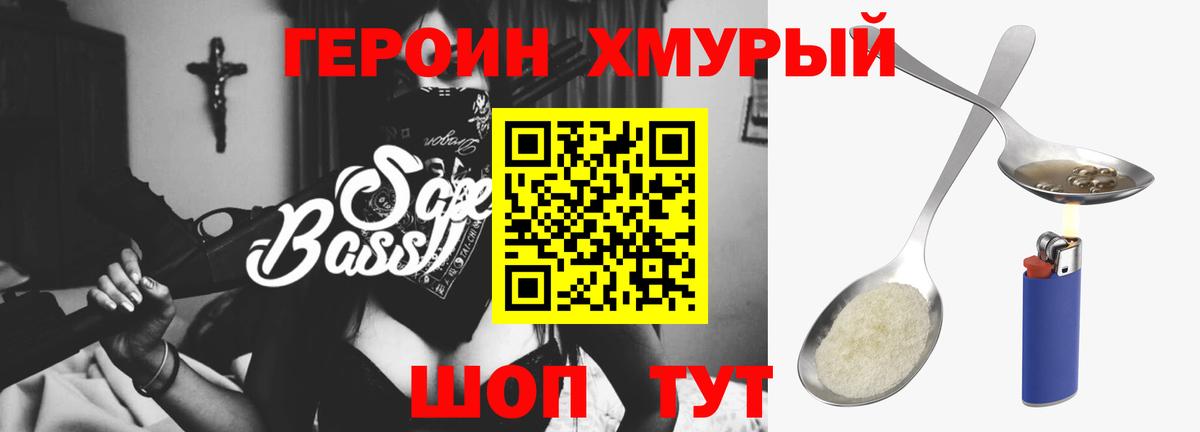ГЕРОИН VHQ Россия