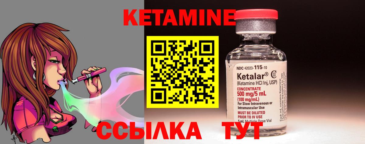 Кетамин VHQ  это состав  Россия  блэк спрут ССЫЛКА  КЕТАМИН ketamine  Вход с VPN 