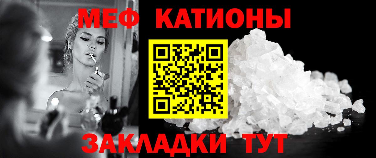 МЕФ мука Россия