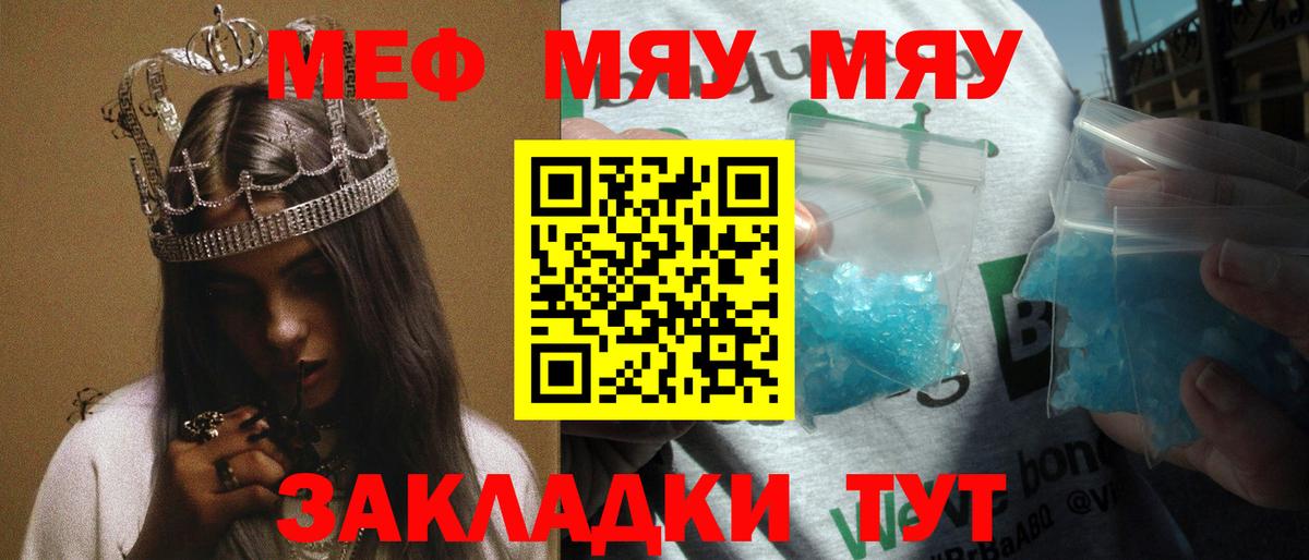 Мефедрон mephedrone  Вход с VPN  Мефедрон  МЕФ  Россия  МЕФ мука 