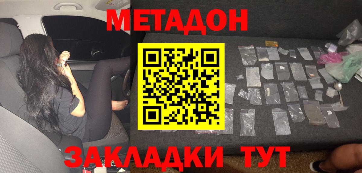 Россия  darknet клад  Вход с VPN  Метадон VHQ  МЕТАДОН methadone 