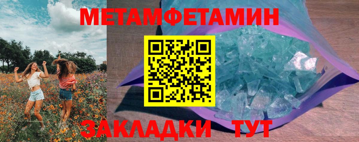 Россия  Метамфетамин  МЕТАМФЕТАМИН Methamphetamine  Вход с VPN  МЕТАМФЕТАМИН Methamphetamine 