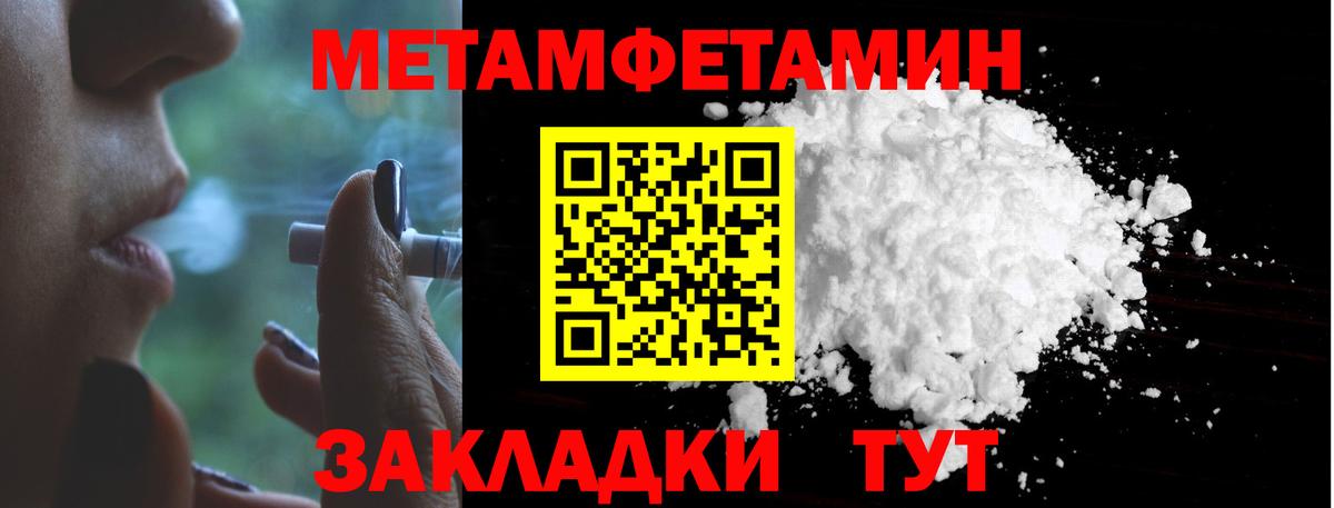 Первитин кристалл Россия