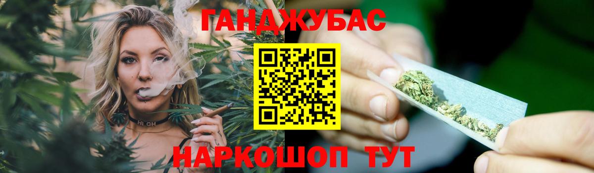 Канабис White Widow Россия